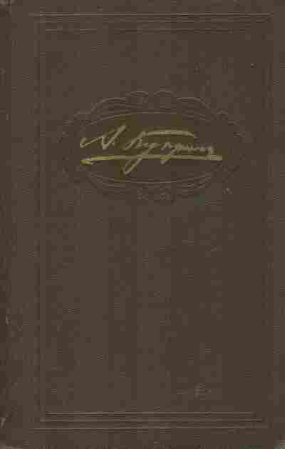 Книга Куприн А.И. Рассказы и повести, 11-9625, Баград.рф